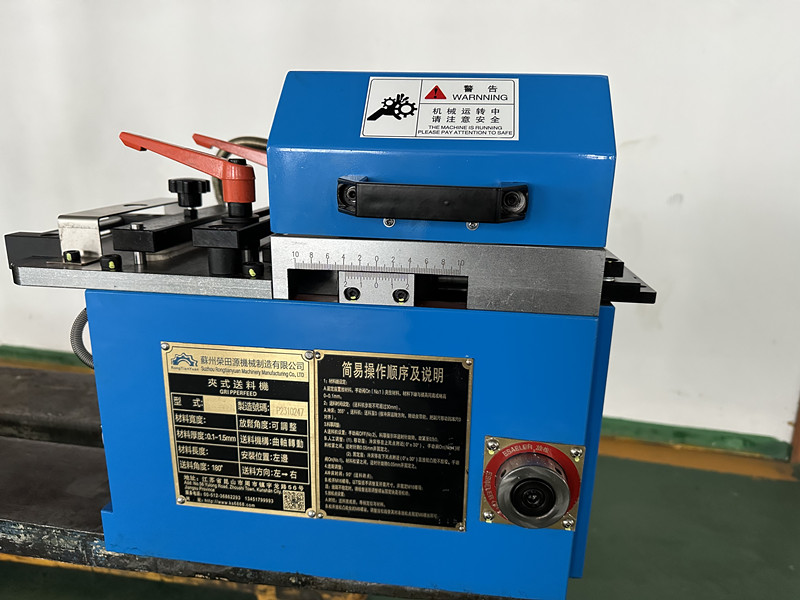 夹式送料机 （GF-906N）